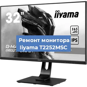 Замена разъема HDMI на мониторе Iiyama T2252MSC в Санкт-Петербурге